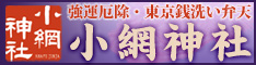 小網バナー