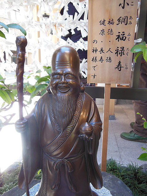 福禄寿像